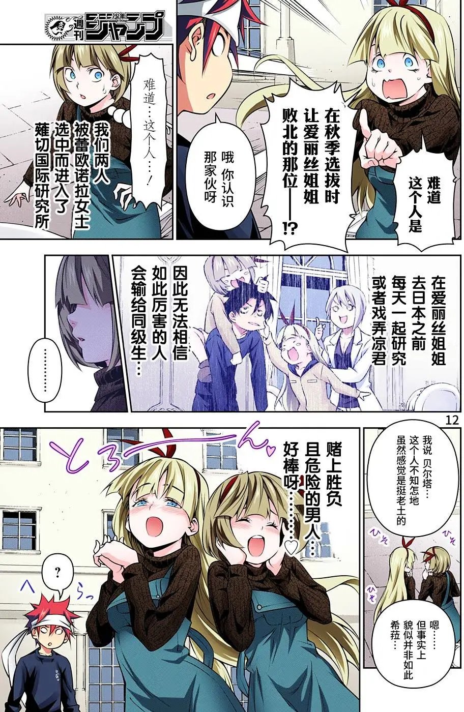 第187回