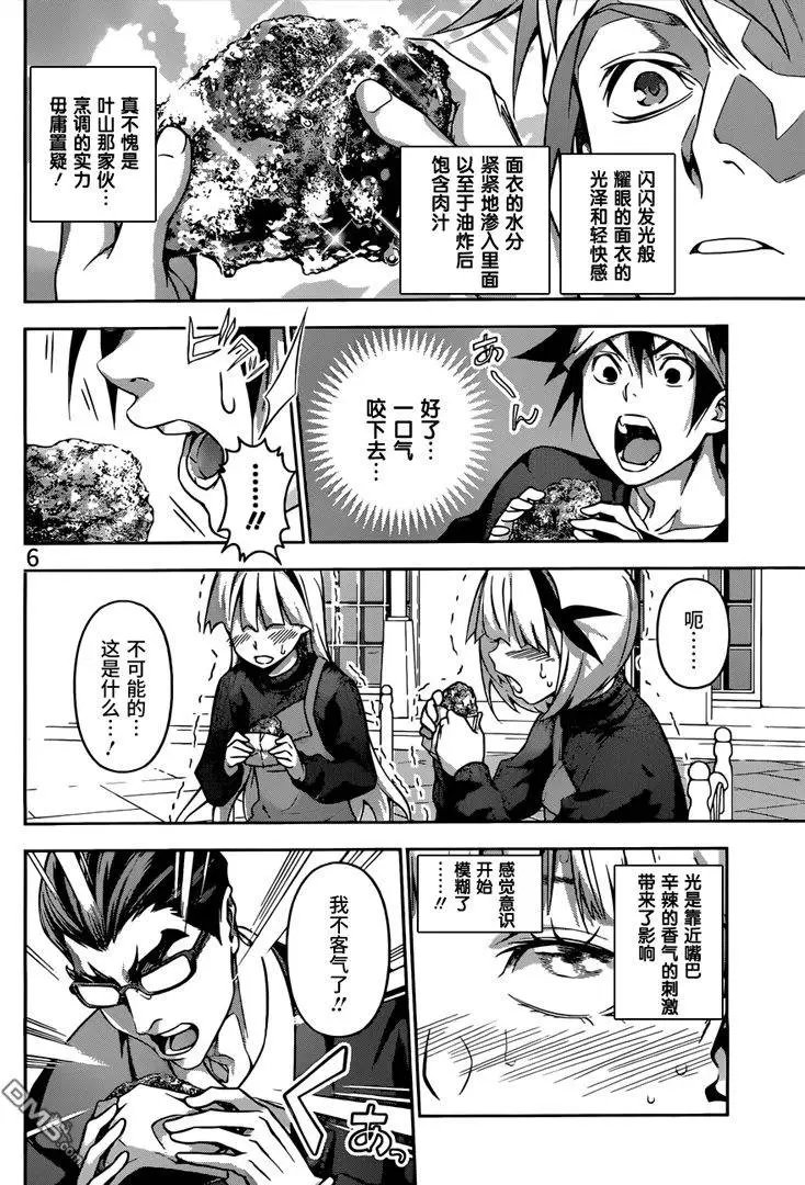 第188回 第一回合
