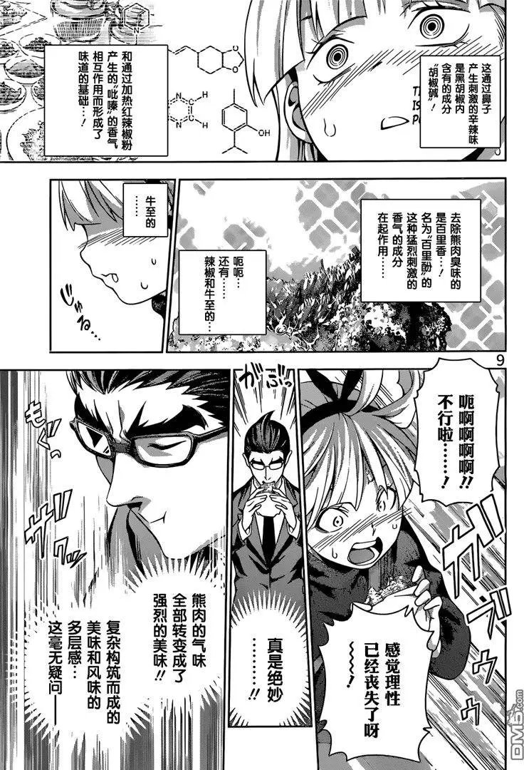 第188回 第一回合