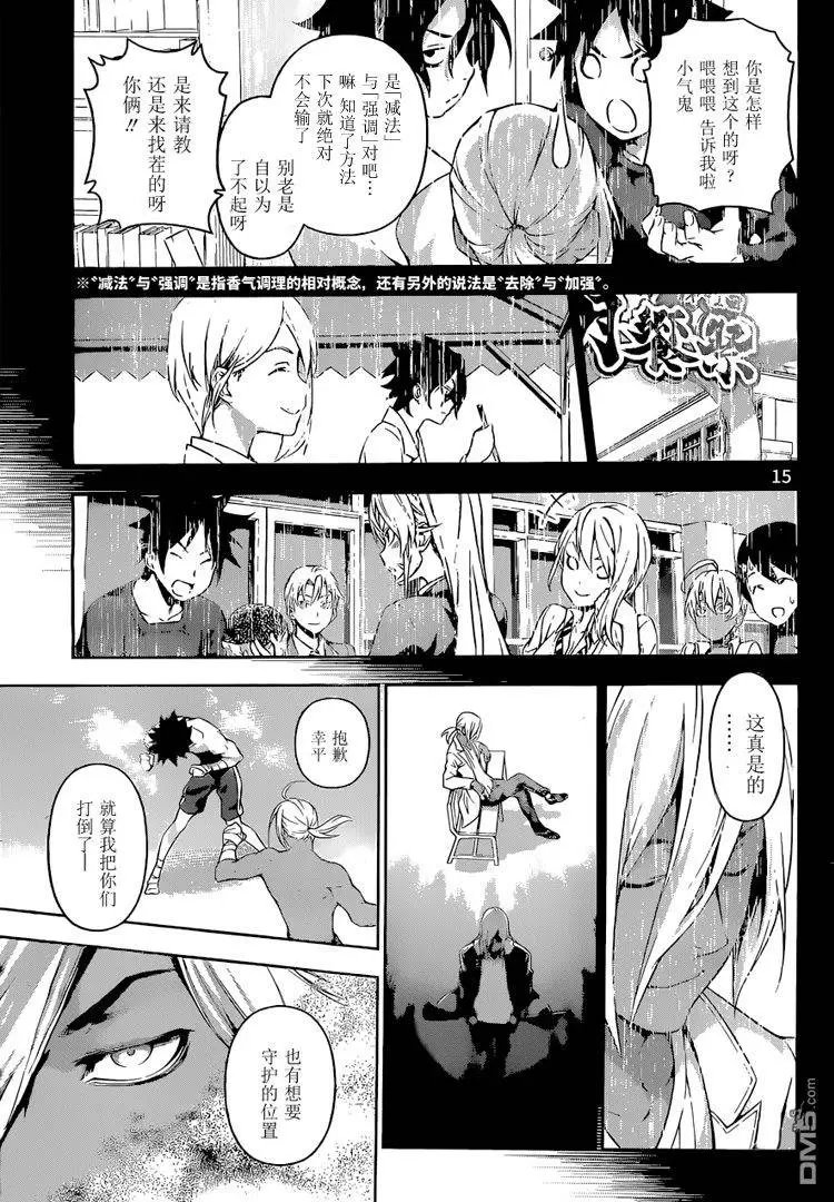 第188回 第一回合