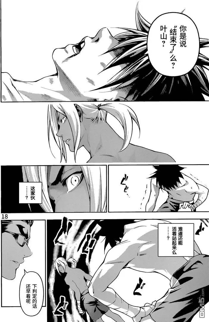 第188回 第一回合