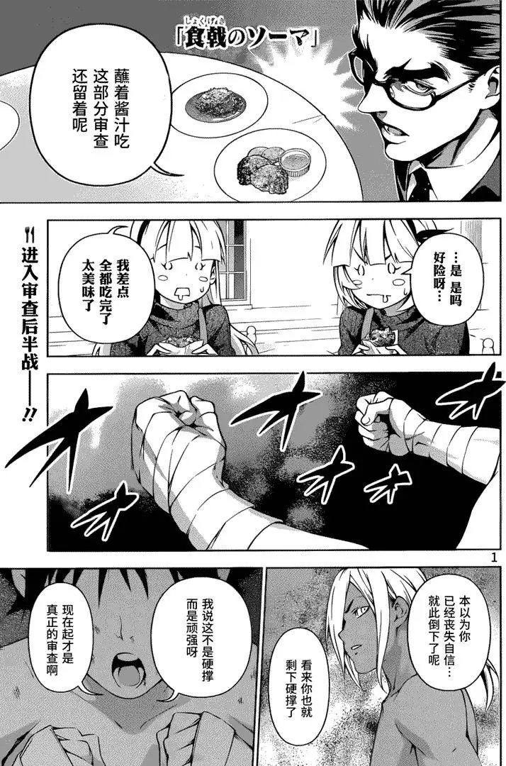 第189回