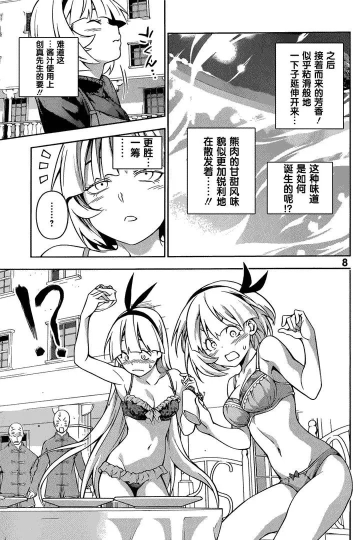 第189回
