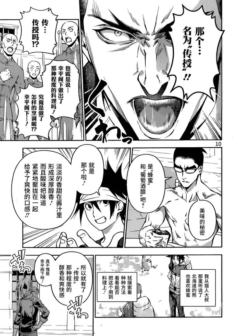 第189回