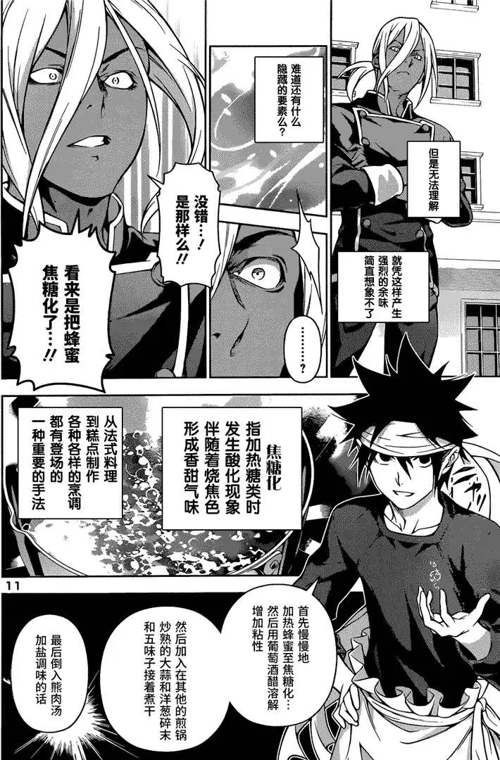 第189回
