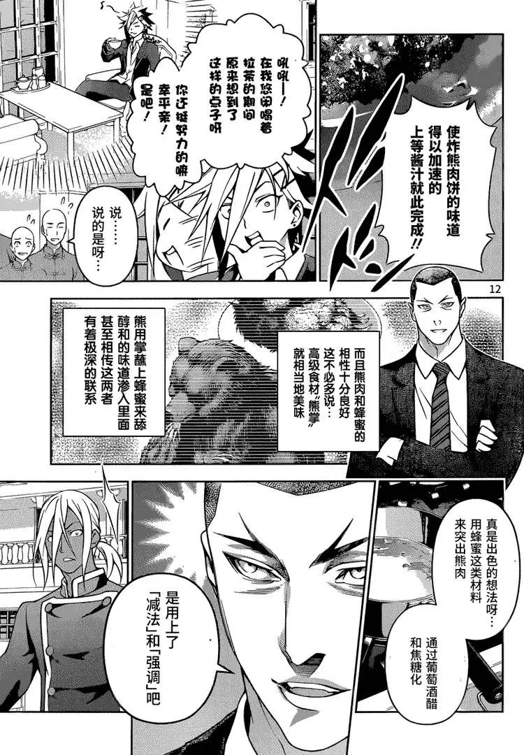 第189回