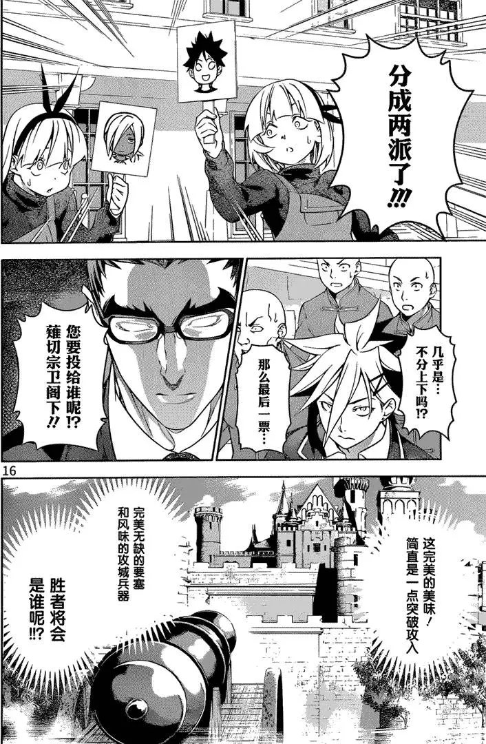 第189回