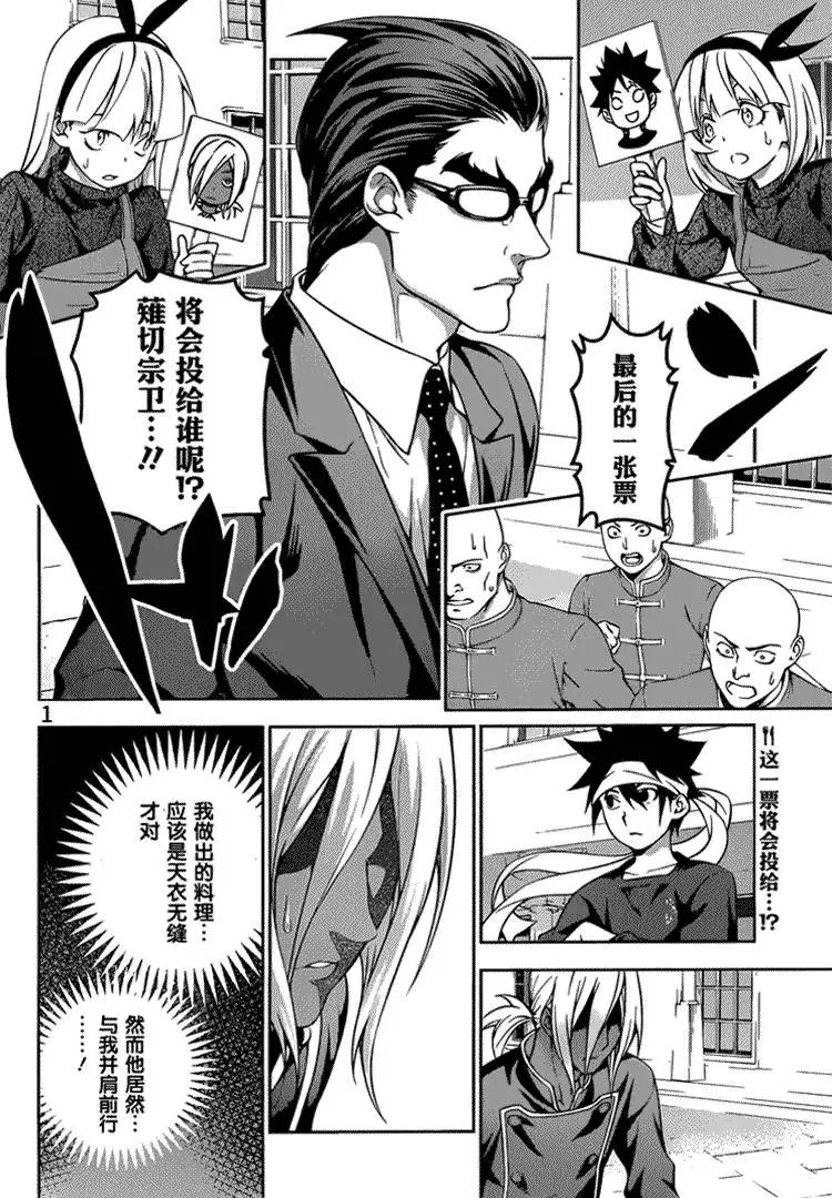 第190回