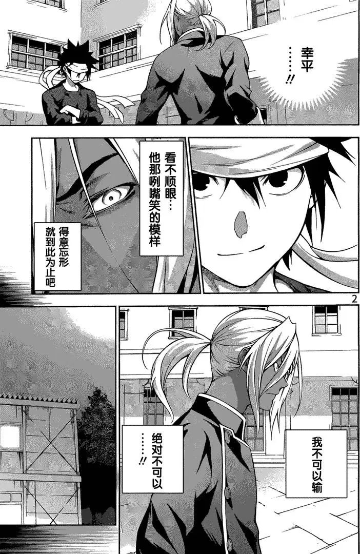 第190回