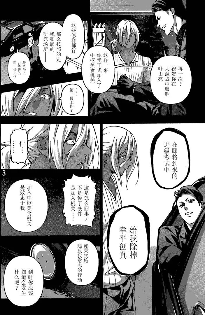 第190回