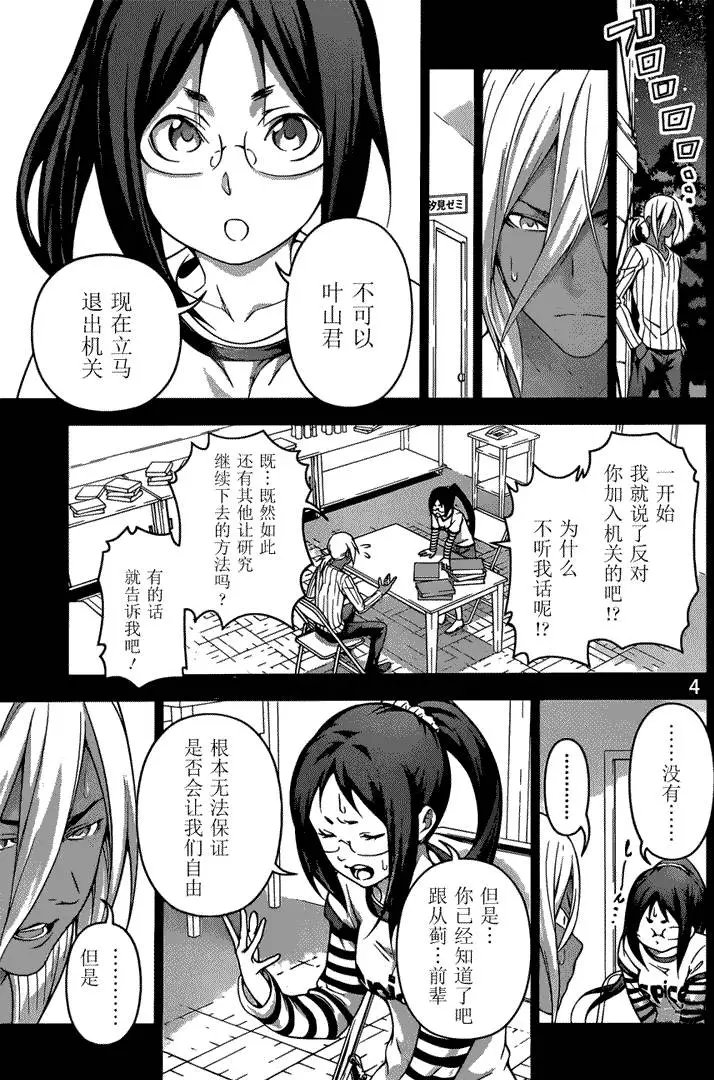 第190回