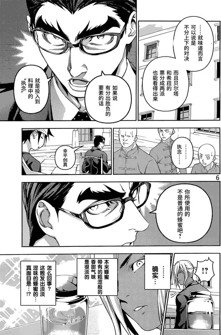 第190回