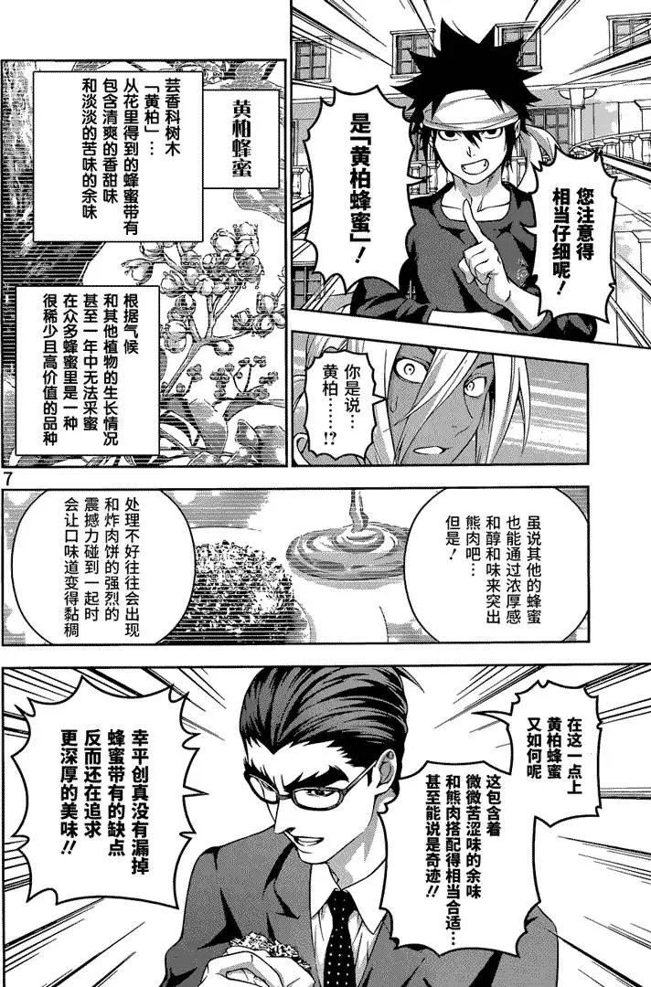 第190回