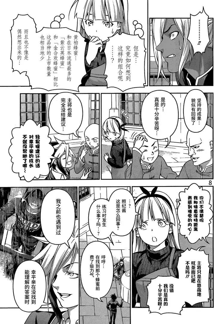第190回