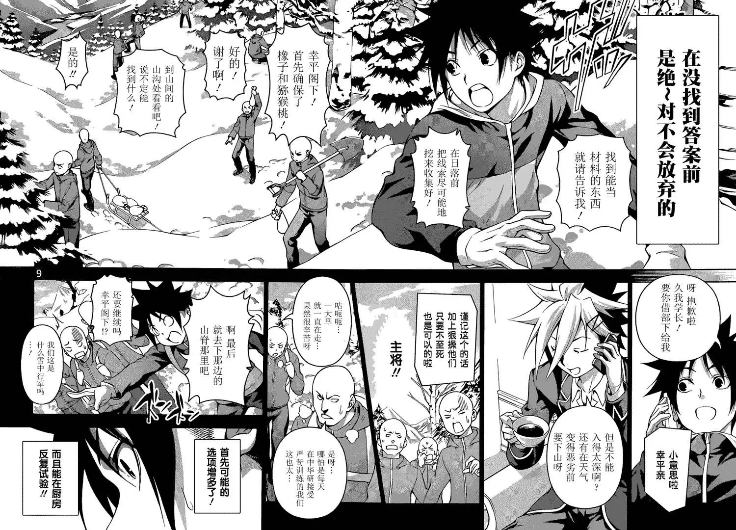 第190回