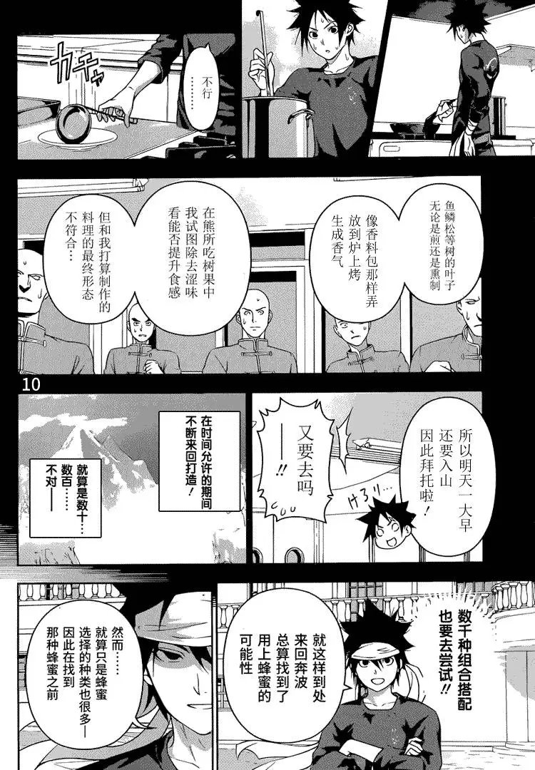 第190回