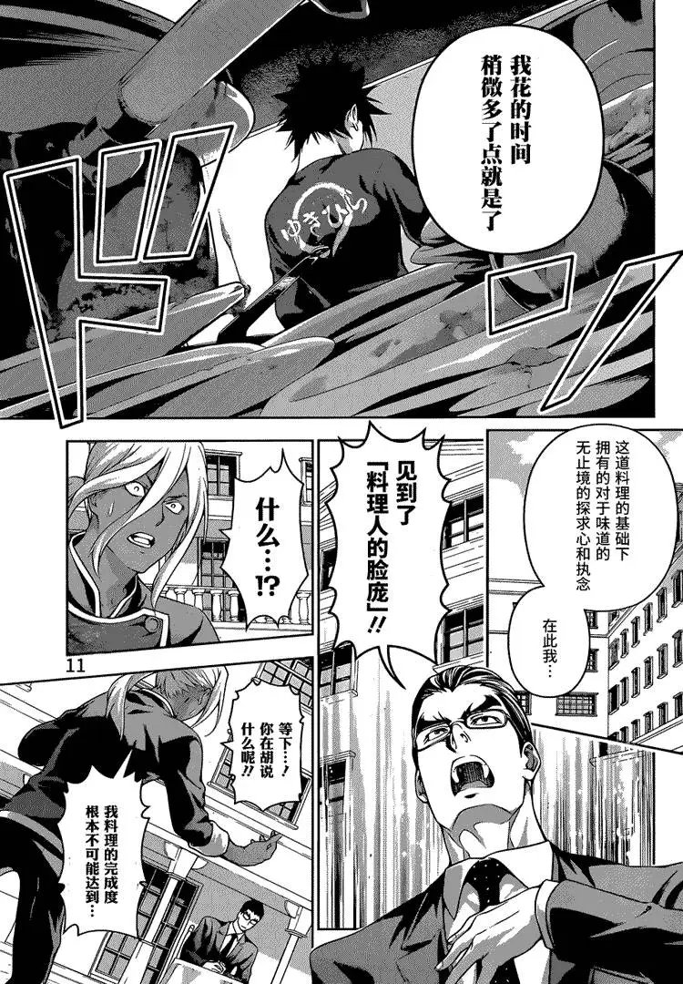第190回