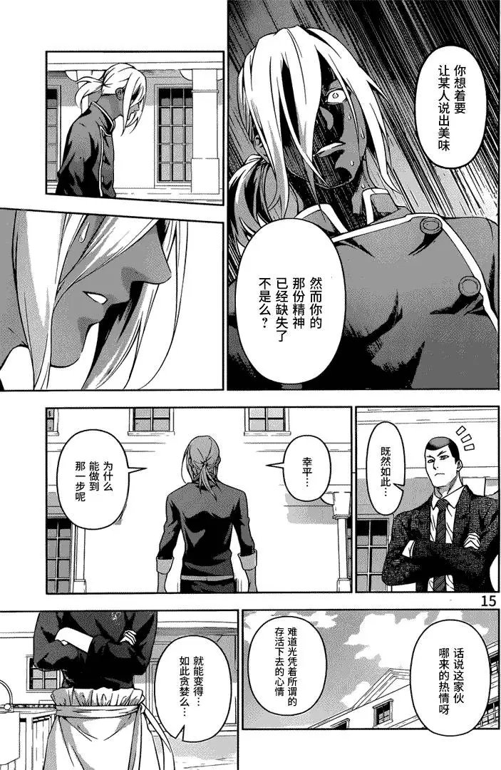 第190回