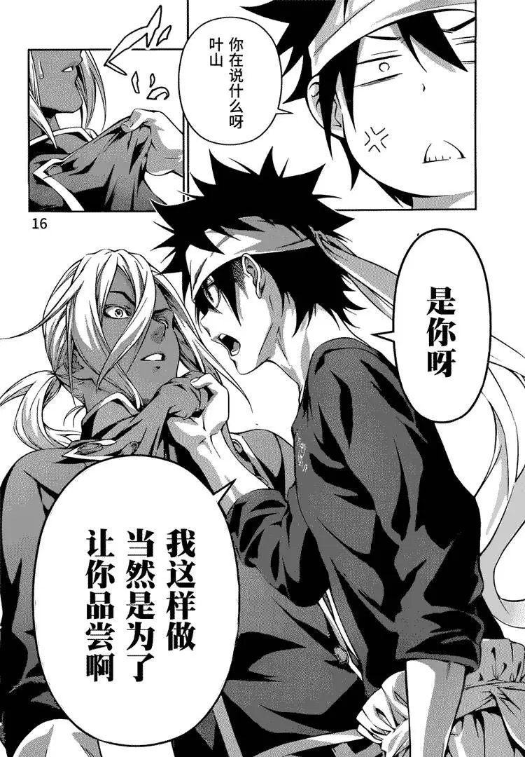 第190回