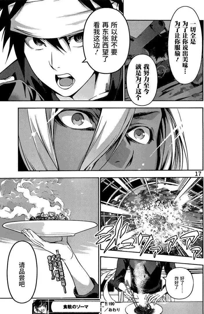 第190回