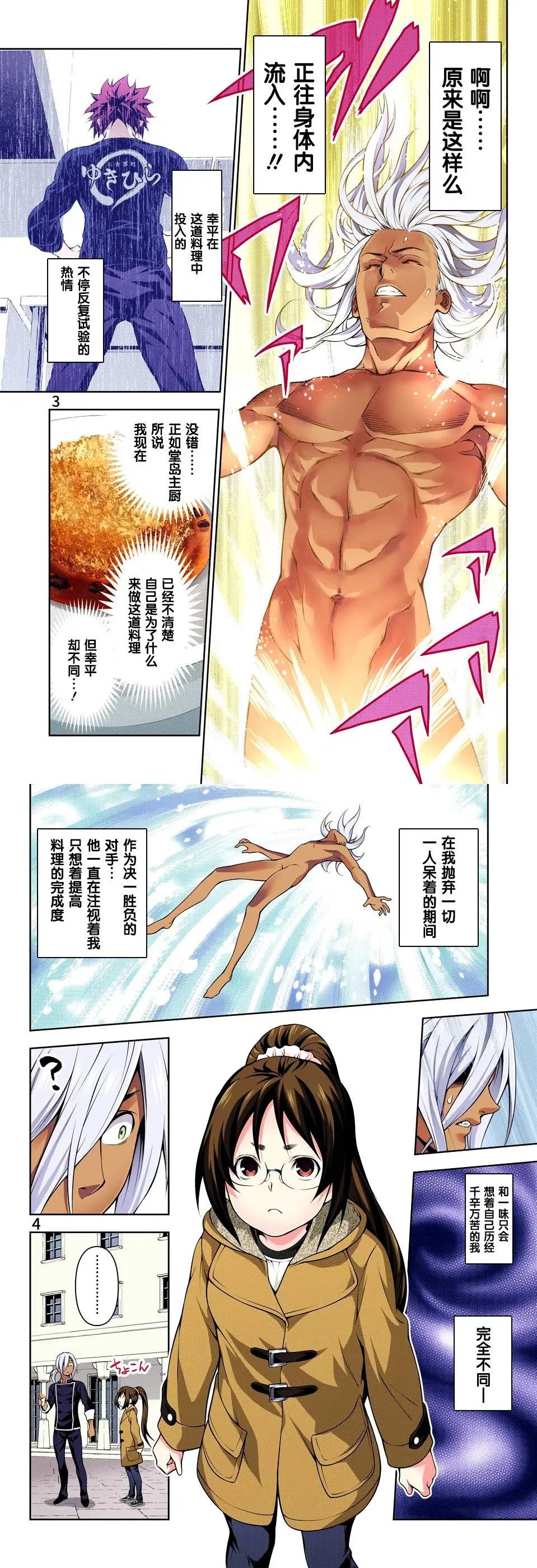 第191回