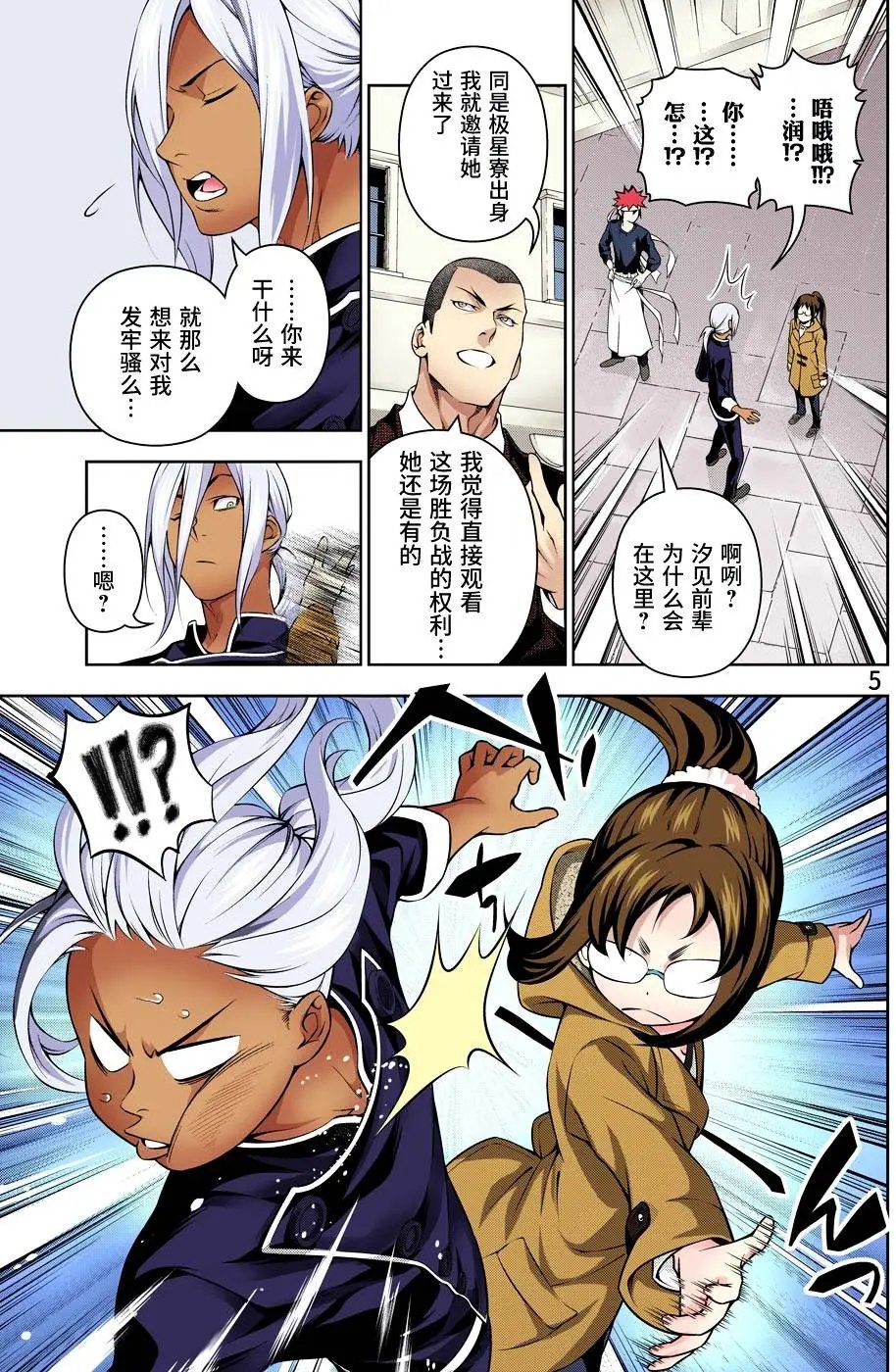 第191回