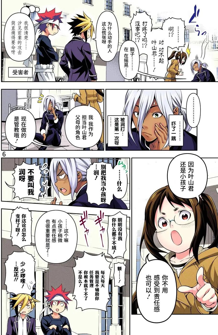 第191回