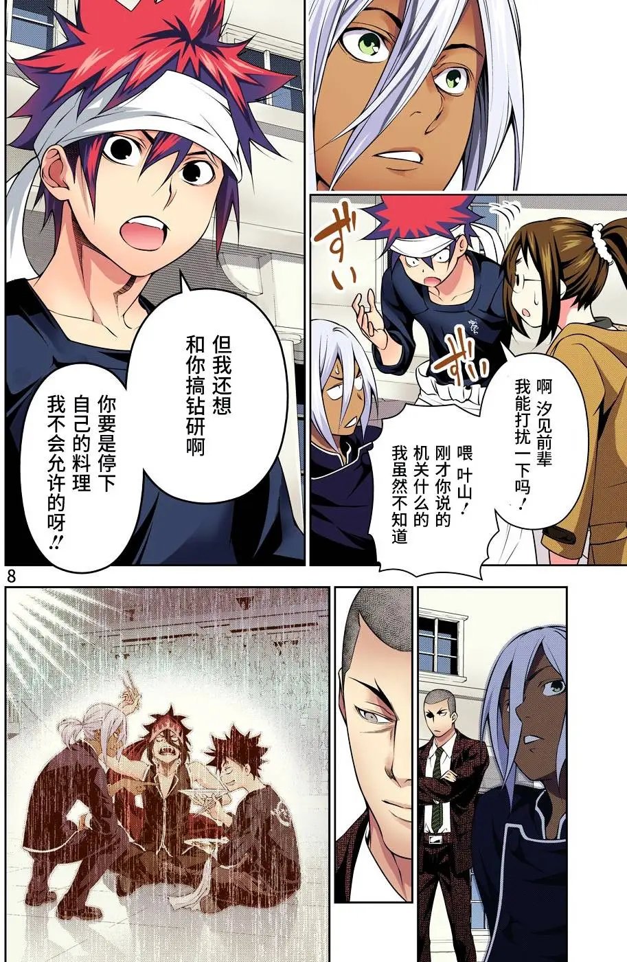 第191回