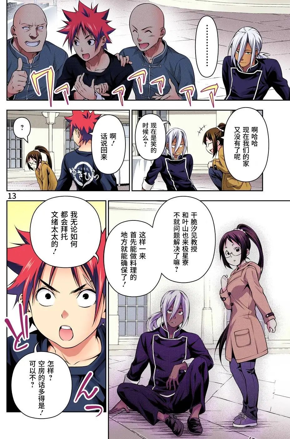 第191回