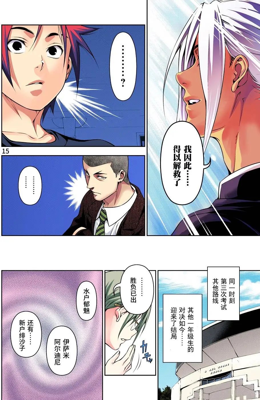 第191回