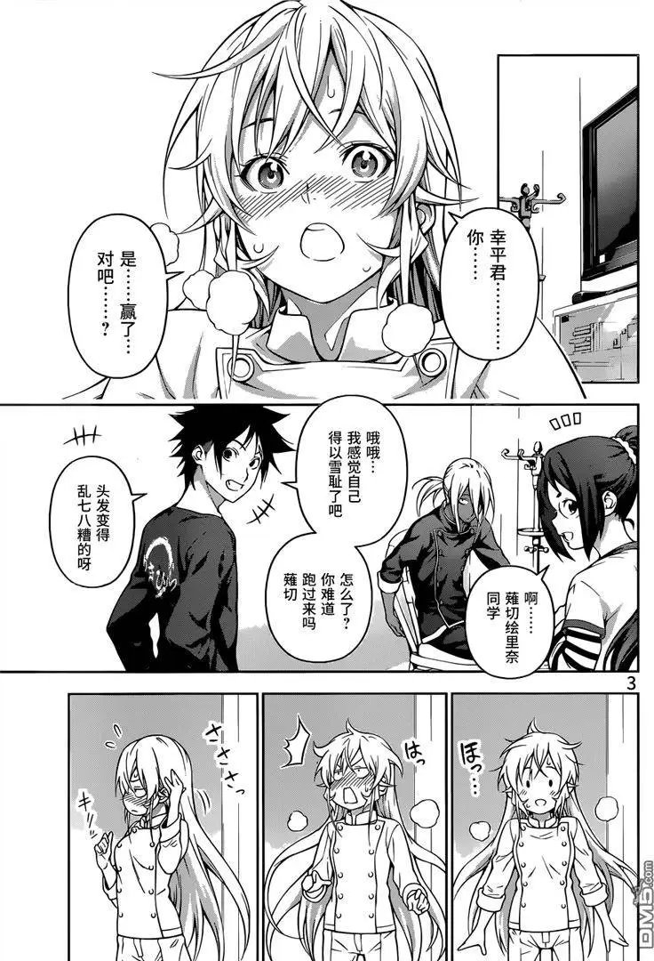 第192回 乱舞
