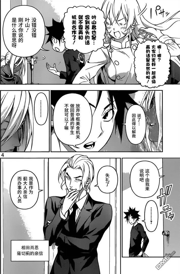 第192回 乱舞