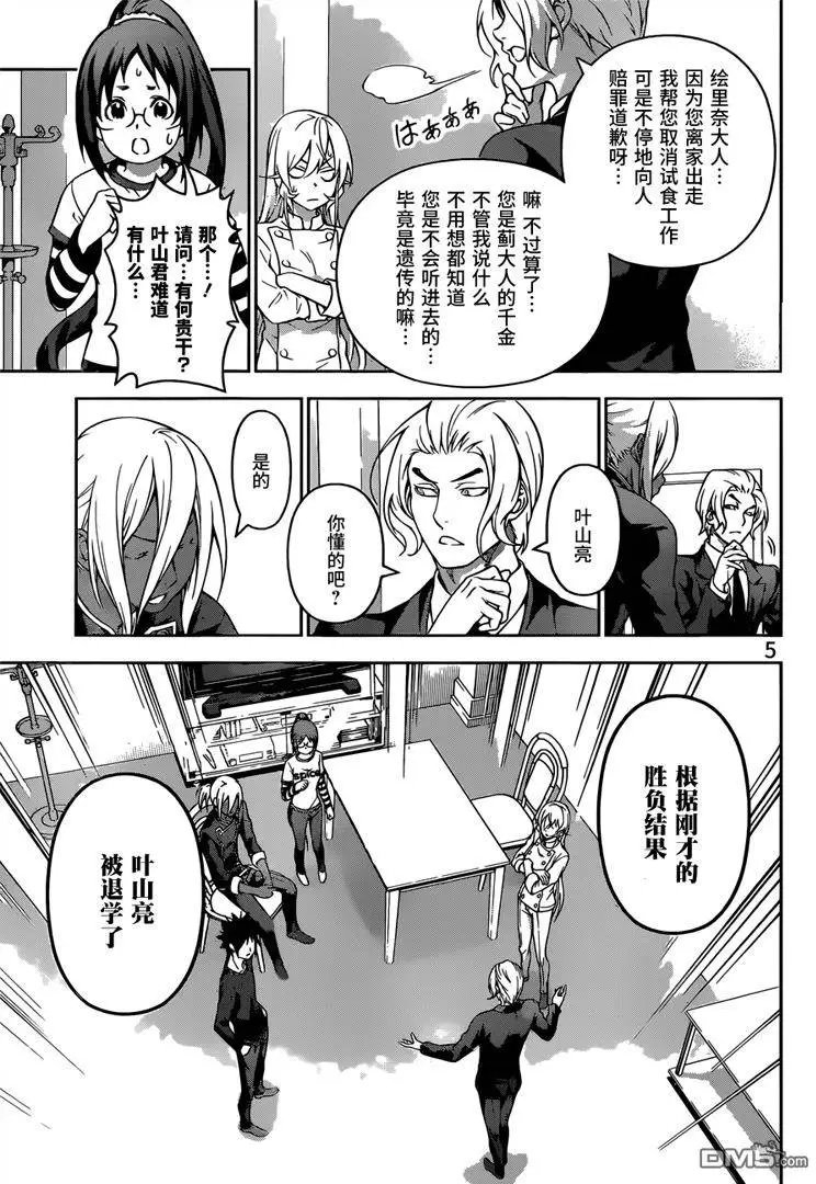 第192回 乱舞
