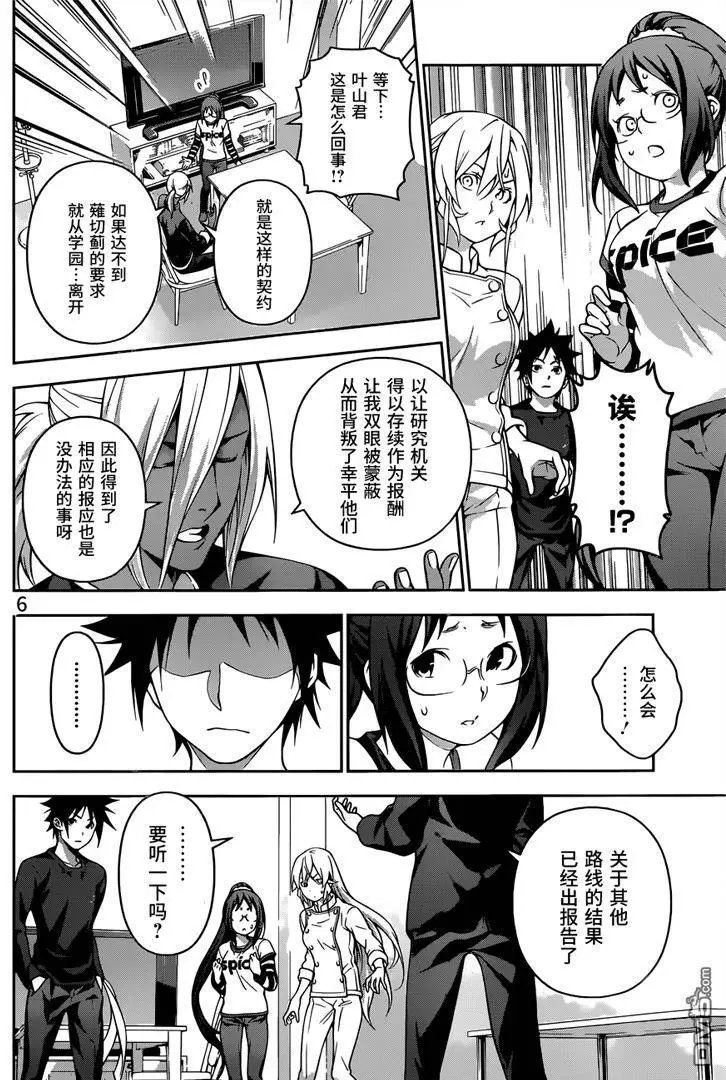 第192回 乱舞