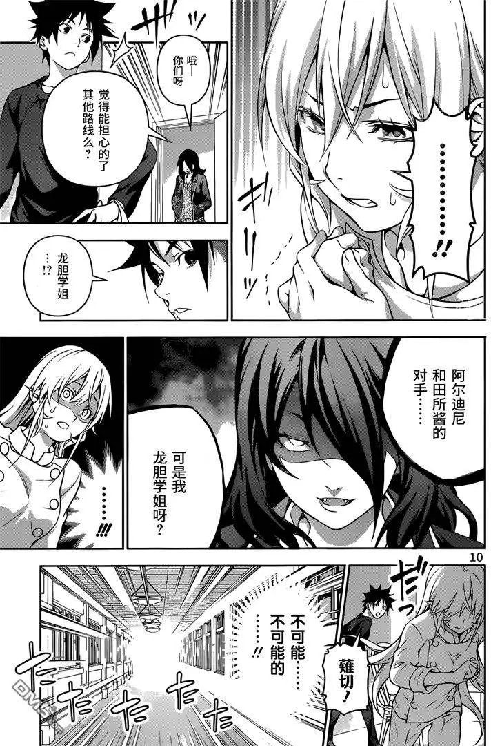 第192回 乱舞