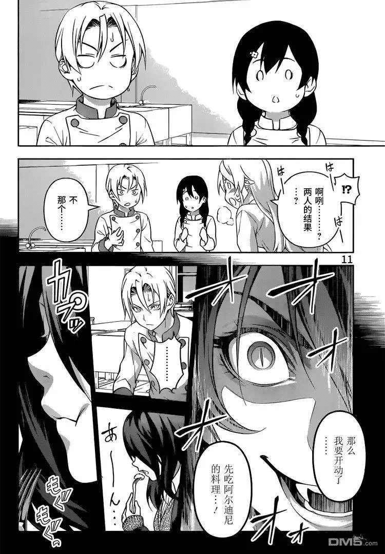 第192回 乱舞