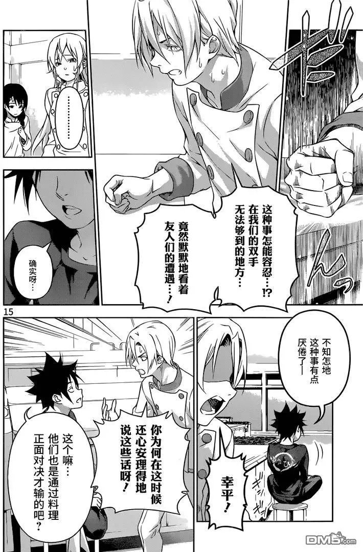 第192回 乱舞
