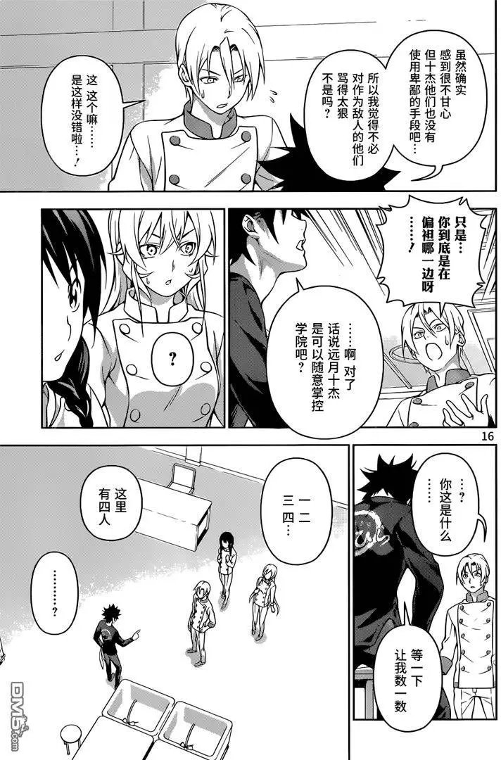 第192回 乱舞