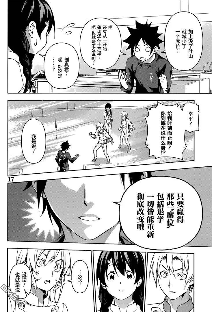 第192回 乱舞