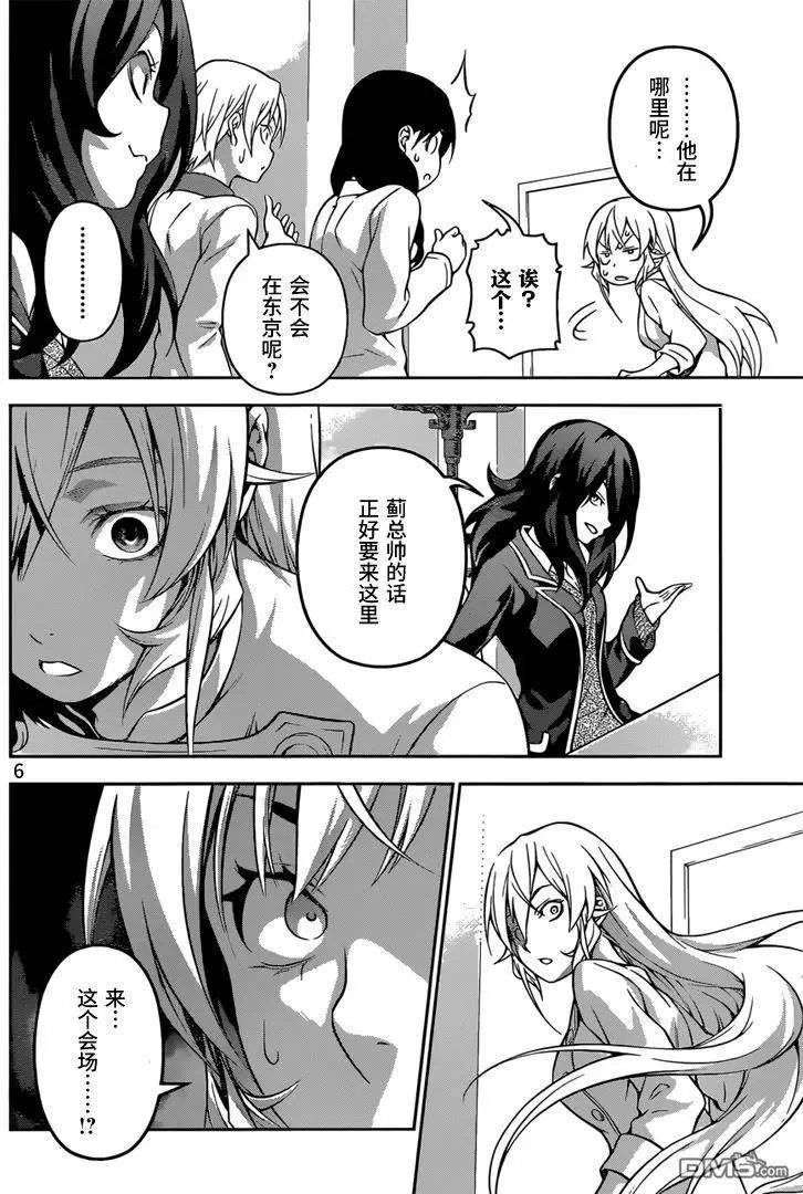 第193回 宣战布告