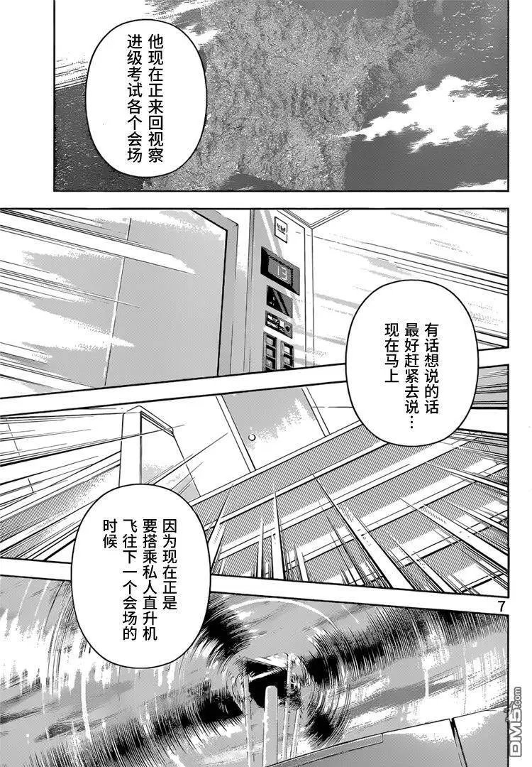 第193回 宣战布告