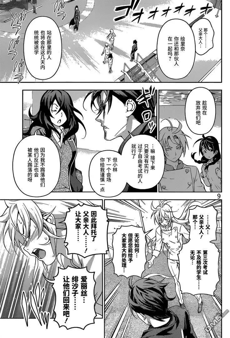 第193回 宣战布告