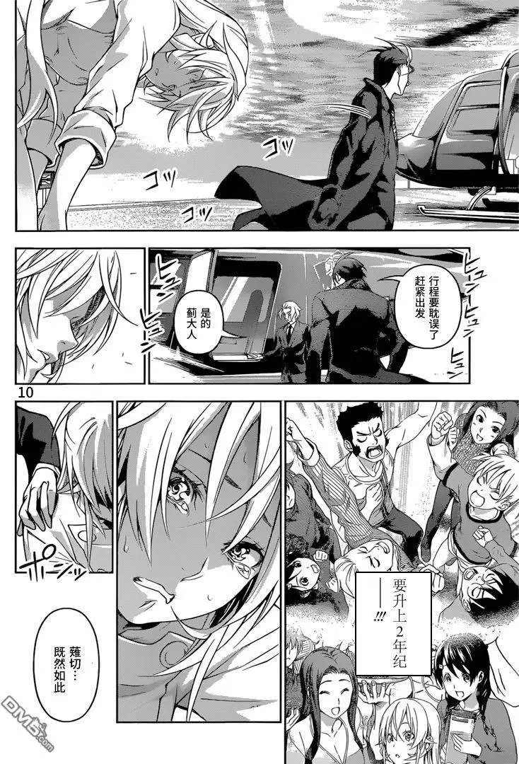 第193回 宣战布告