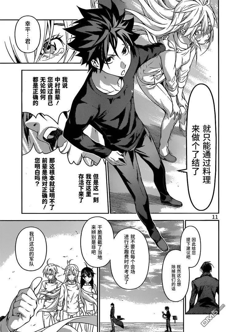 第193回 宣战布告