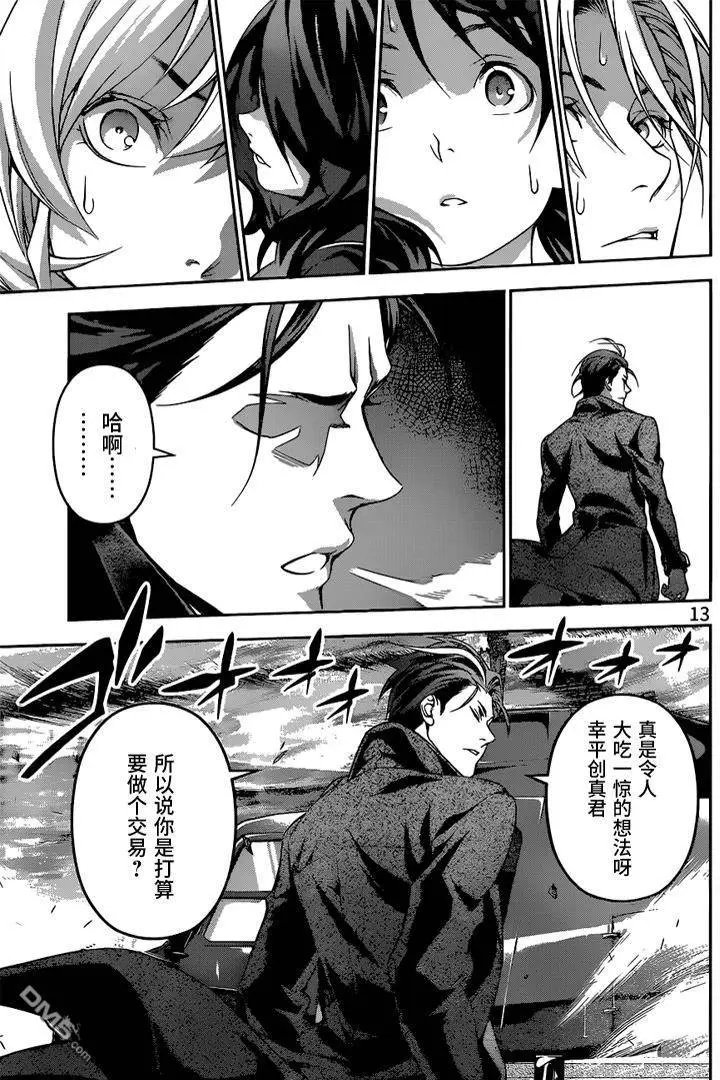 第193回 宣战布告