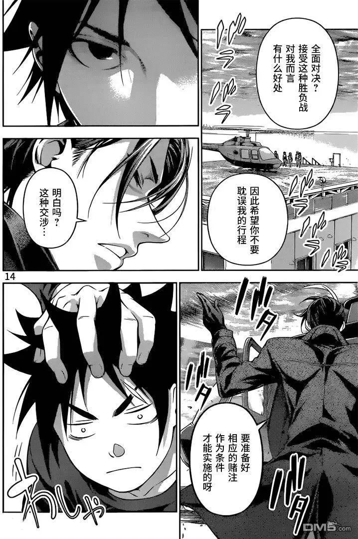 第193回 宣战布告