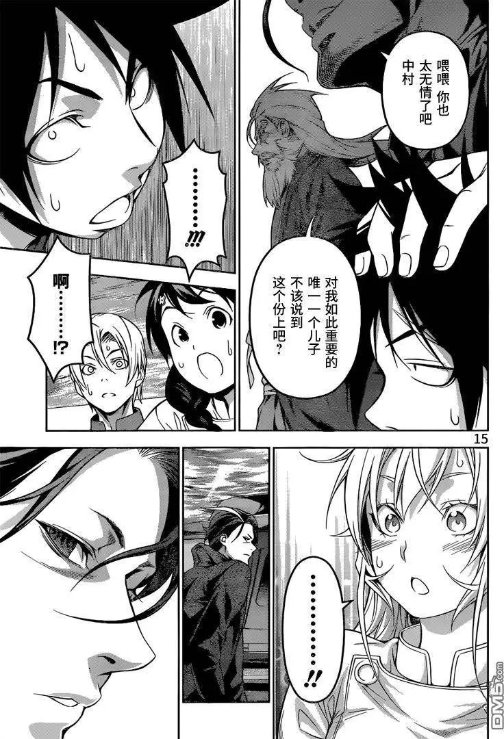 第193回 宣战布告