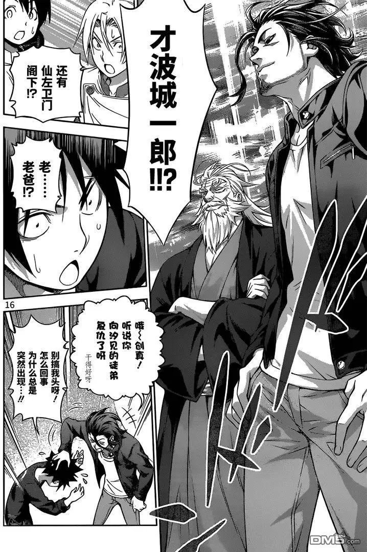 第193回 宣战布告