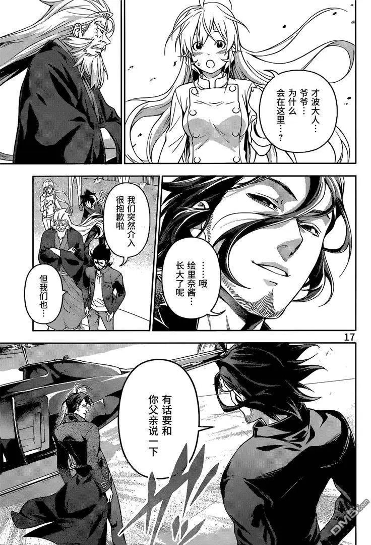 第193回 宣战布告