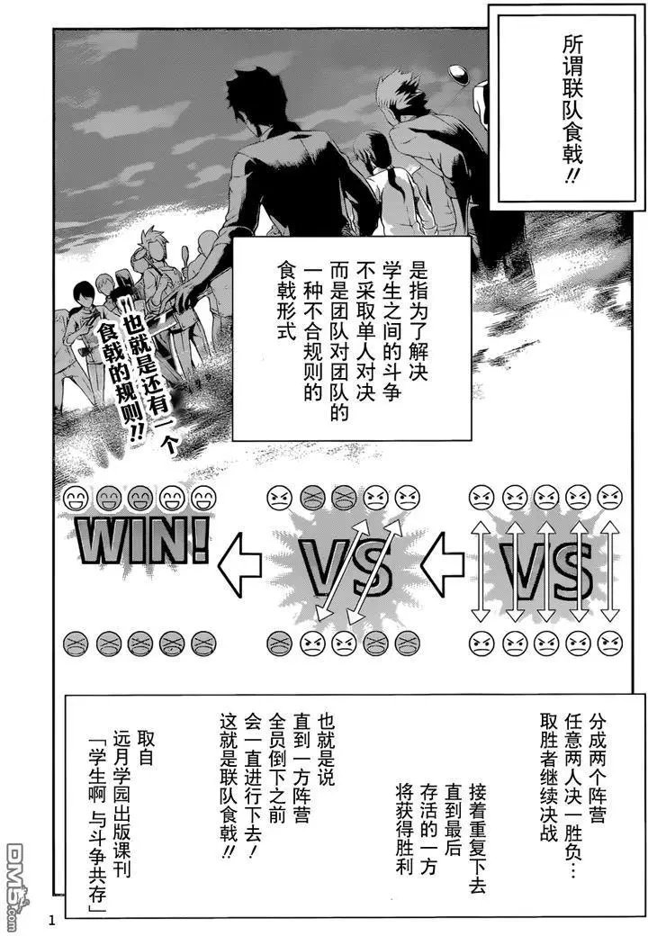 第194回 代价